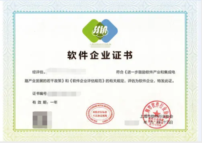 軟件企業(yè)認(rèn)定條件詳解 企業(yè)合規(guī)發(fā)展的關(guān)鍵一步