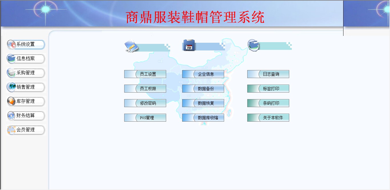 賦能時(shí)尚產(chǎn)業(yè) 供應(yīng)服裝管理軟件的數(shù)字化轉(zhuǎn)型之路